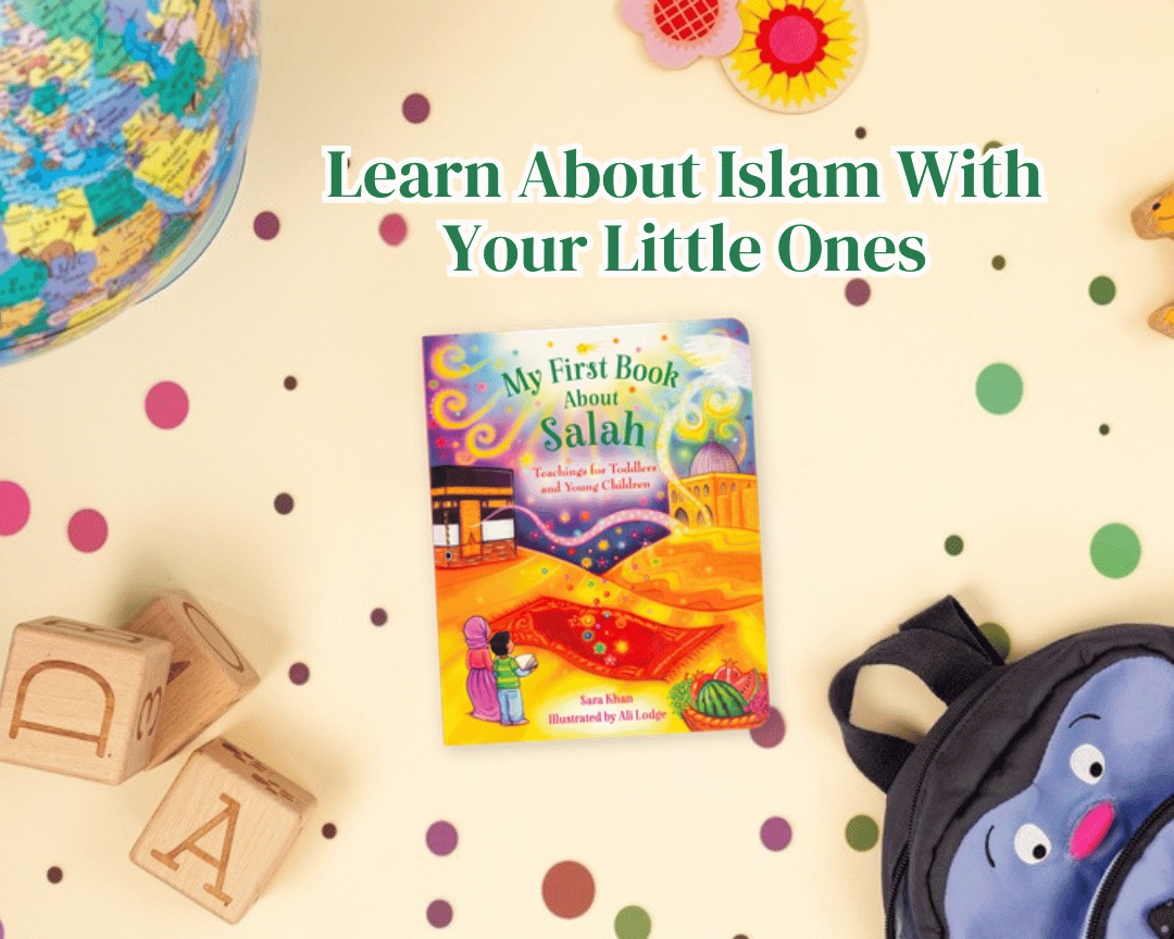 تعلّم عن الإسلام مع صغارك: سلسلة My First., slide 1 of 5