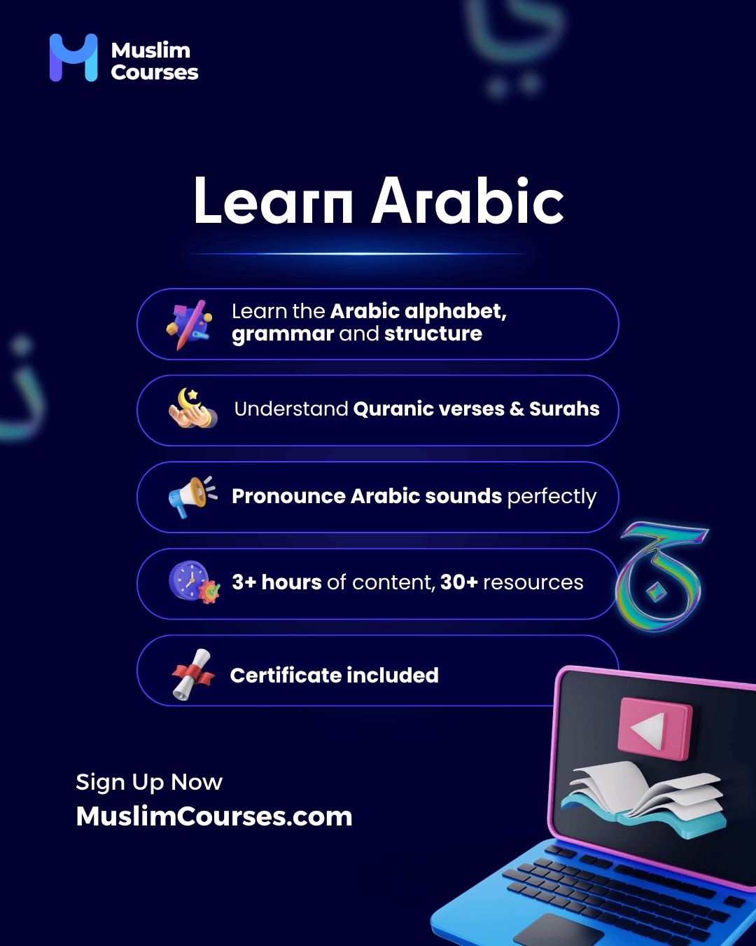 تعلّم التجويد والعربية: ما تتضمنه كل دورة., slide 2 of 5